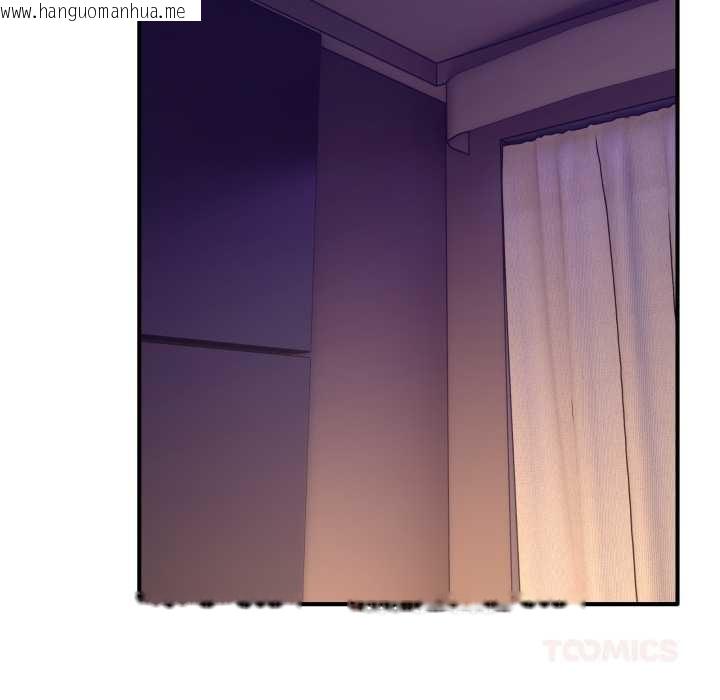 韩国漫画当狗不丢人韩漫_当狗不丢人-第29话在线免费阅读-韩国漫画-第93张图片