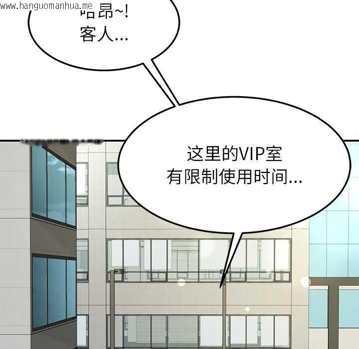 韩国漫画后宫之王韩漫_后宫之王-第56话在线免费阅读-韩国漫画-第131张图片