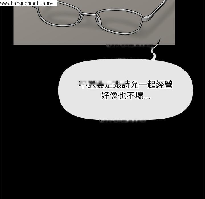 韩国漫画催眠手机韩漫_催眠手机-第43话在线免费阅读-韩国漫画-第15张图片