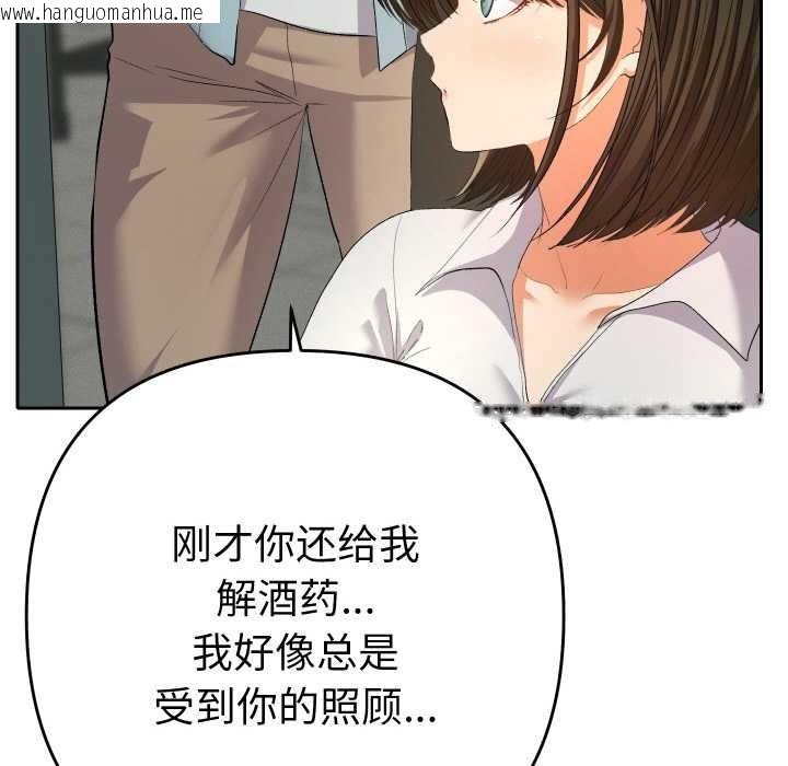 韩国漫画她们教会我的事/全员交往中韩漫_她们教会我的事/全员交往中-第4话在线免费阅读-韩国漫画-第185张图片