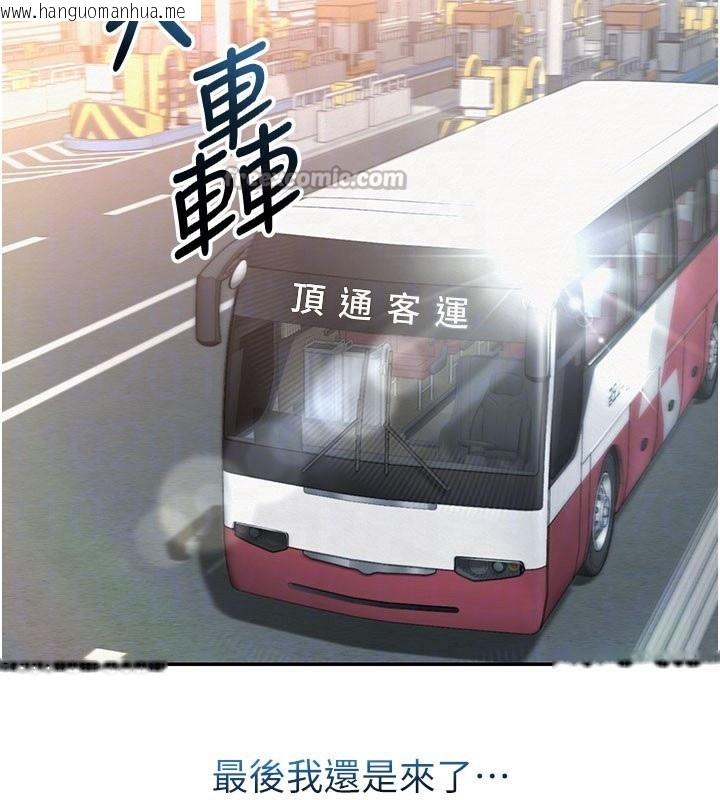 韩国漫画校园成人礼韩漫_校园成人礼-第9话-想著你的棒棒高潮了在线免费阅读-韩国漫画-第112张图片