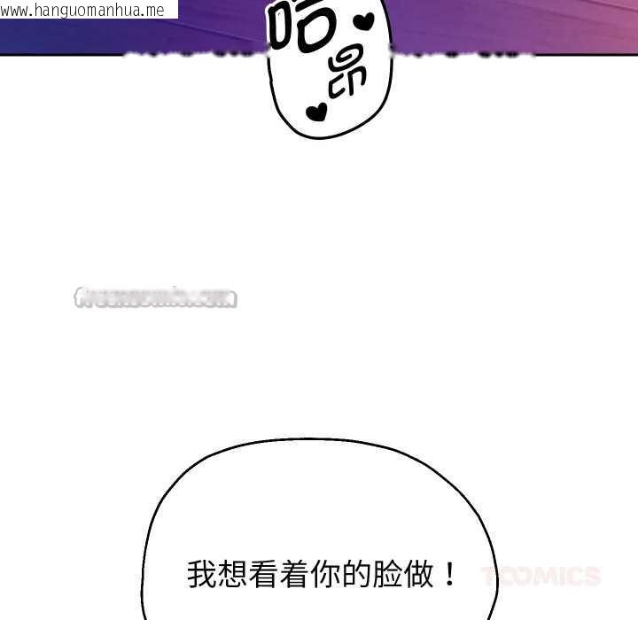 韩国漫画重生之长枪无敌韩漫_重生之长枪无敌-第77话在线免费阅读-韩国漫画-第84张图片