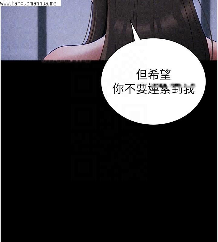 韩国漫画太妹攻略指南韩漫_太妹攻略指南-第44话-实行逃脱计划在线免费阅读-韩国漫画-第104张图片