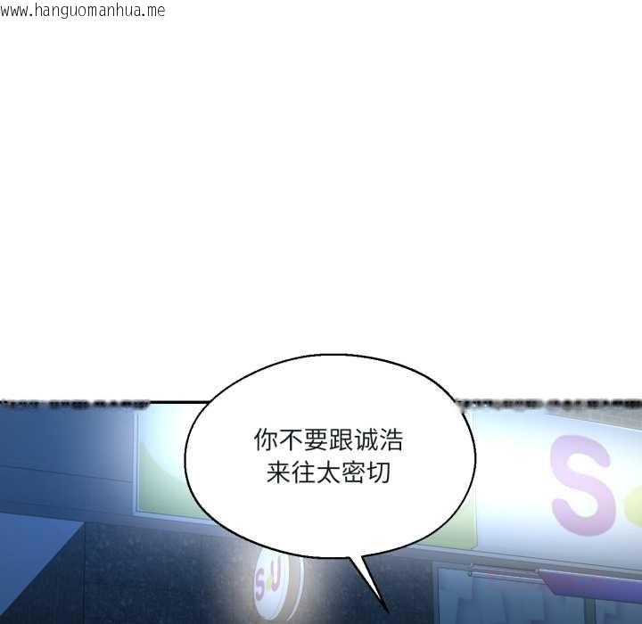 韩国漫画我的傻瓜男友韩漫_我的傻瓜男友-第33话在线免费阅读-韩国漫画-第98张图片