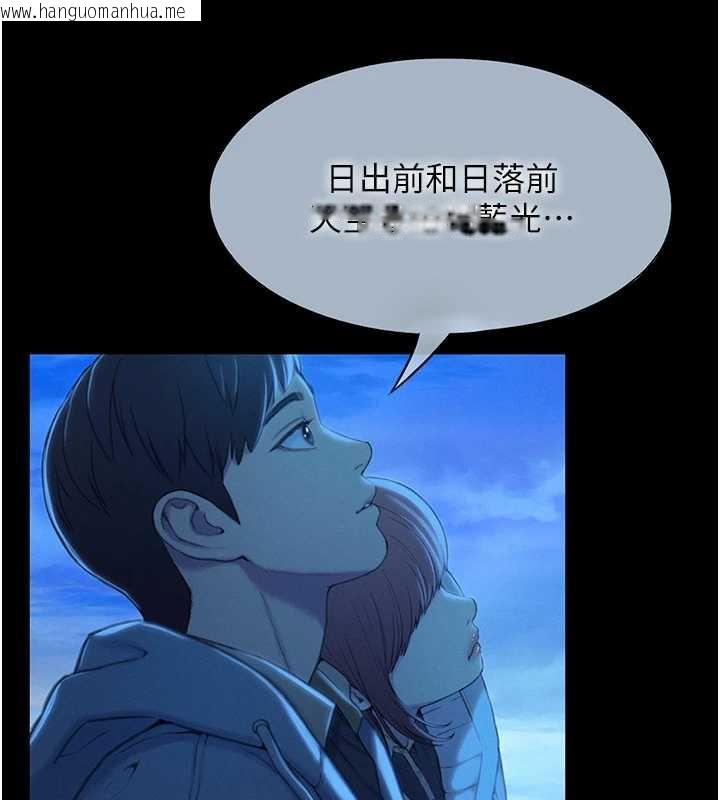 韩国漫画恋爱大富翁韩漫_恋爱大富翁-第42话-我愿意为妳勇敢一次在线免费阅读-韩国漫画-第136张图片