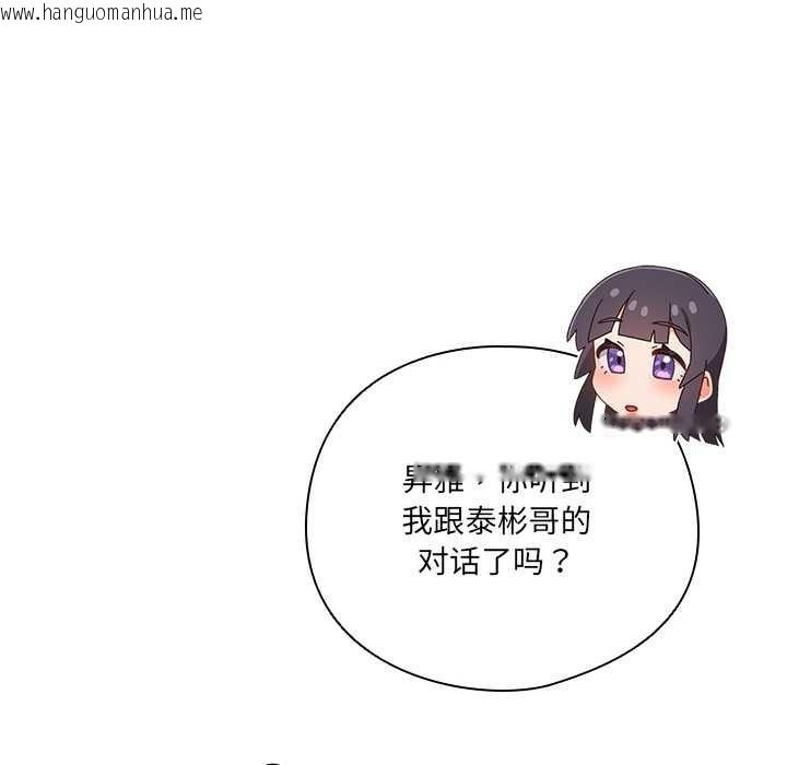 韩国漫画与众不同的兄妹/我家的掌上明珠韩漫_与众不同的兄妹/我家的掌上明珠-第19话在线免费阅读-韩国漫画-第111张图片