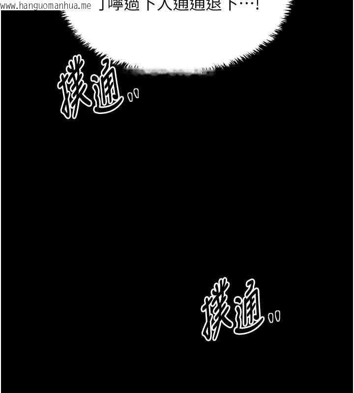 韩国漫画最强家丁韩漫_最强家丁-第59话-丈夫好友入室抢妻在线免费阅读-韩国漫画-第87张图片