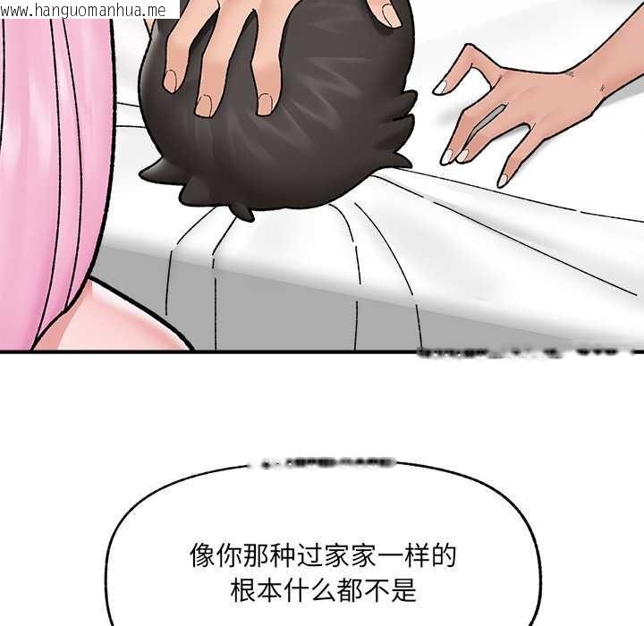 韩国漫画催眠手机韩漫_催眠手机-第41话在线免费阅读-韩国漫画-第162张图片