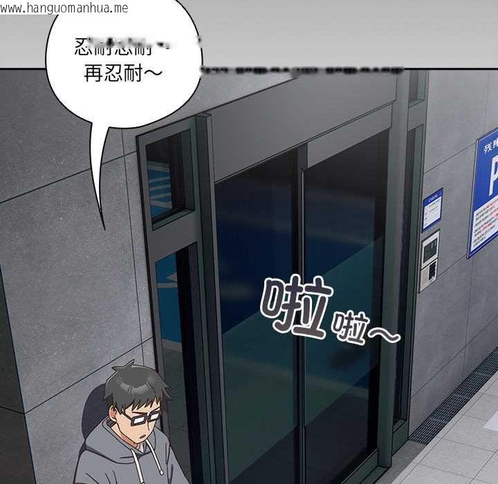 韩国漫画与众不同的兄妹/我家的掌上明珠韩漫_与众不同的兄妹/我家的掌上明珠-第18话在线免费阅读-韩国漫画-第89张图片