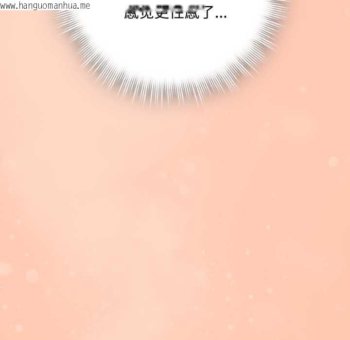 韩国漫画爱上你也好韩漫_爱上你也好-第38话在线免费阅读-韩国漫画-第150张图片