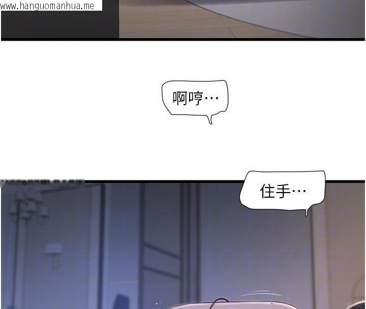 韩国漫画水电工日志韩漫_水电工日志-第109话-目睹夫妻在床上恩爱在线免费阅读-韩国漫画-第66张图片