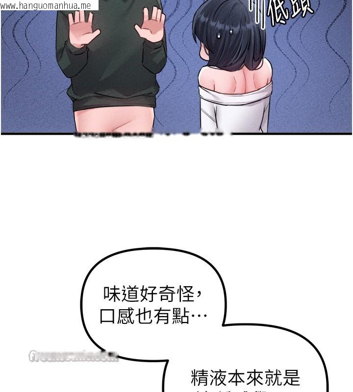 韩国漫画男人配额制韩漫_男人配额制-第19话-急著破处的可娟在线免费阅读-韩国漫画-第70张图片