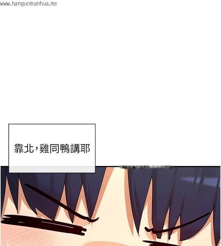 韩国漫画女神都在看这些?韩漫_女神都在看这些?-第59话-我要开动了在线免费阅读-韩国漫画-第63张图片