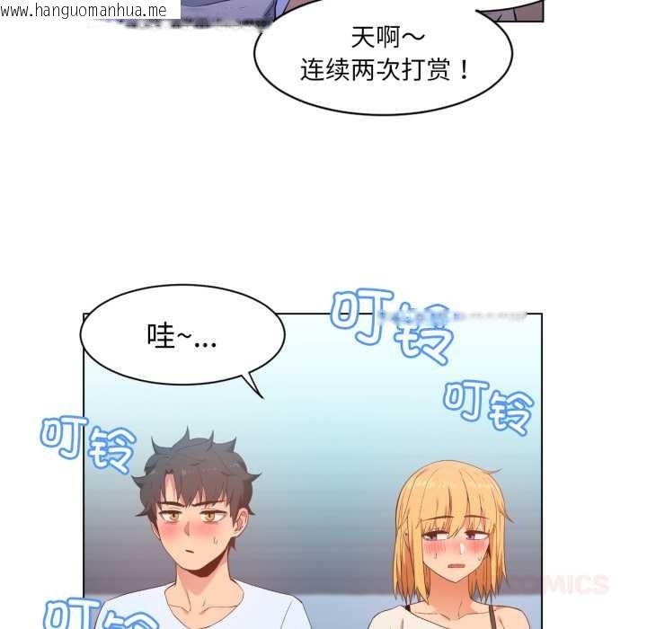 韩国漫画她的直播间韩漫_她的直播间-第35话在线免费阅读-韩国漫画-第34张图片
