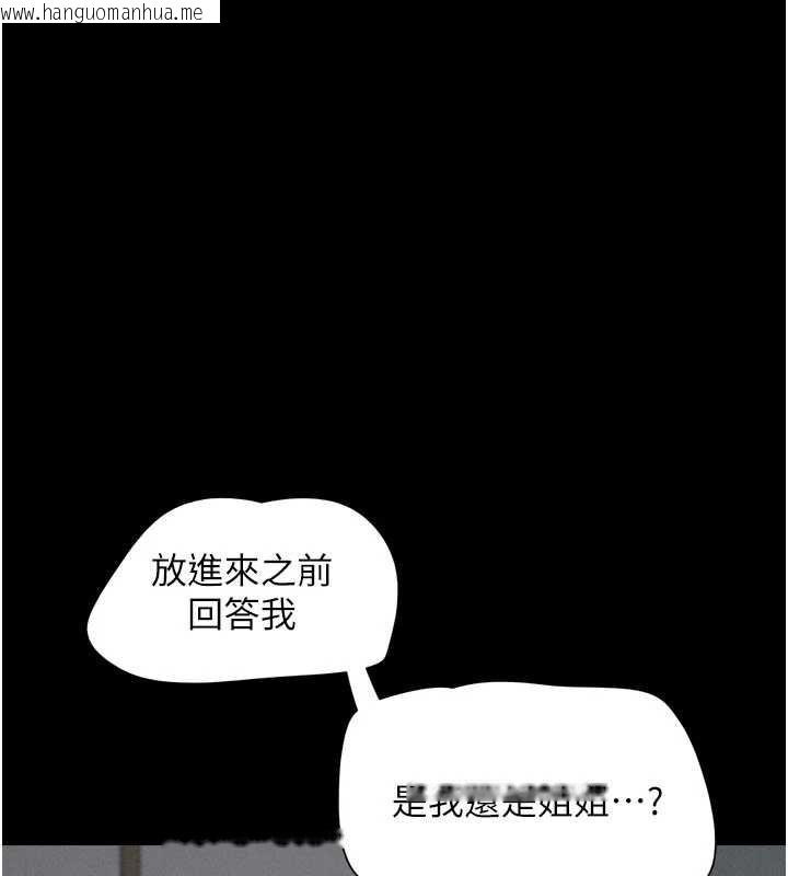 韩国漫画韶恩韩漫_韶恩-第72话-如愿以偿的姐妹丼在线免费阅读-韩国漫画-第1张图片