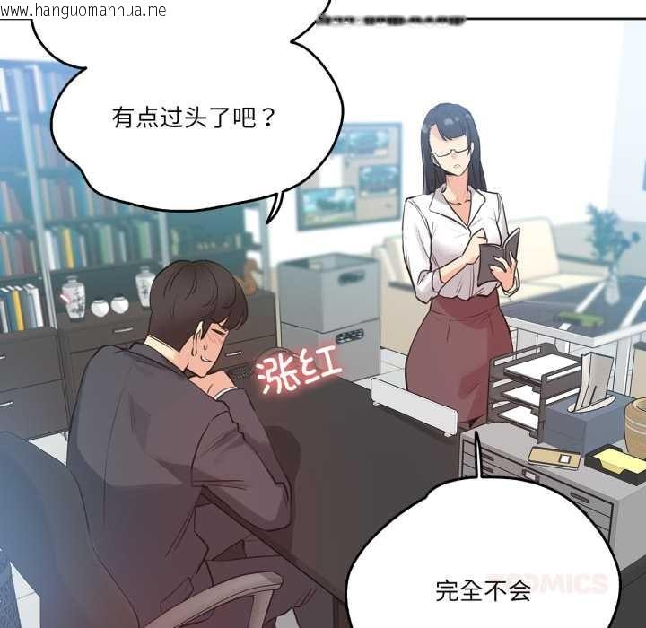 韩国漫画爸爸也疯狂韩漫_爸爸也疯狂-第31话在线免费阅读-韩国漫画-第66张图片