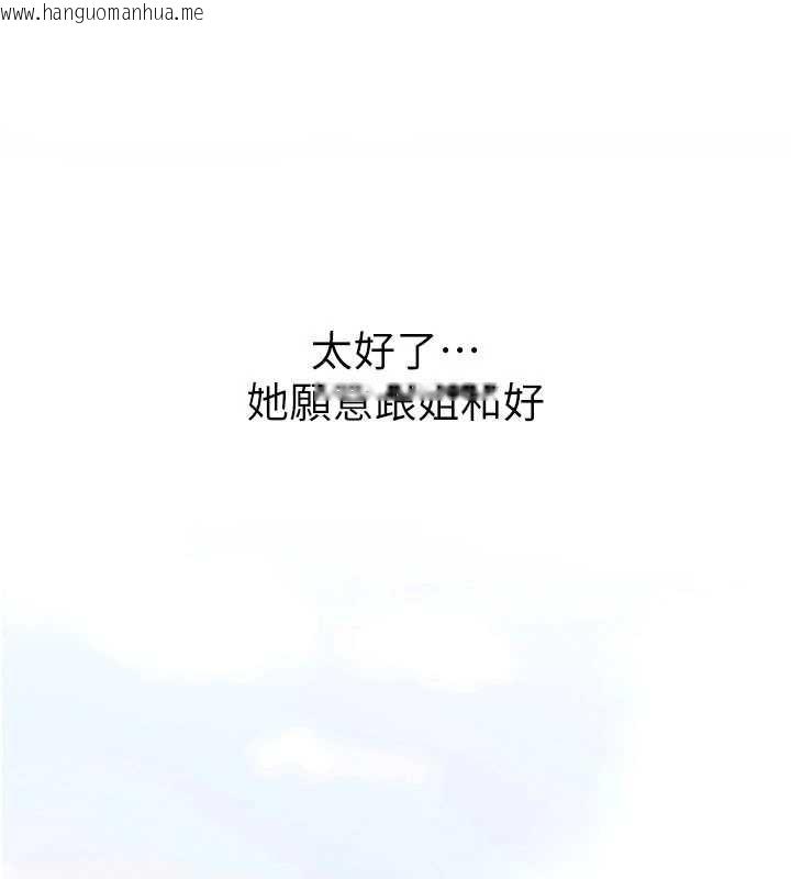 韩国漫画继母与继姐韩漫_继母与继姐-第94话-姐姐也过来一起玩嘛在线免费阅读-韩国漫画-第1张图片