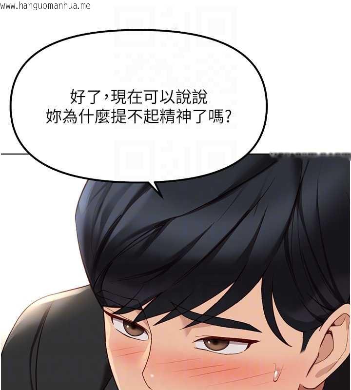 韩国漫画鲁蛇社畜的金手指韩漫_鲁蛇社畜的金手指-第44话-好想念肉体咨商在线免费阅读-韩国漫画-第63张图片
