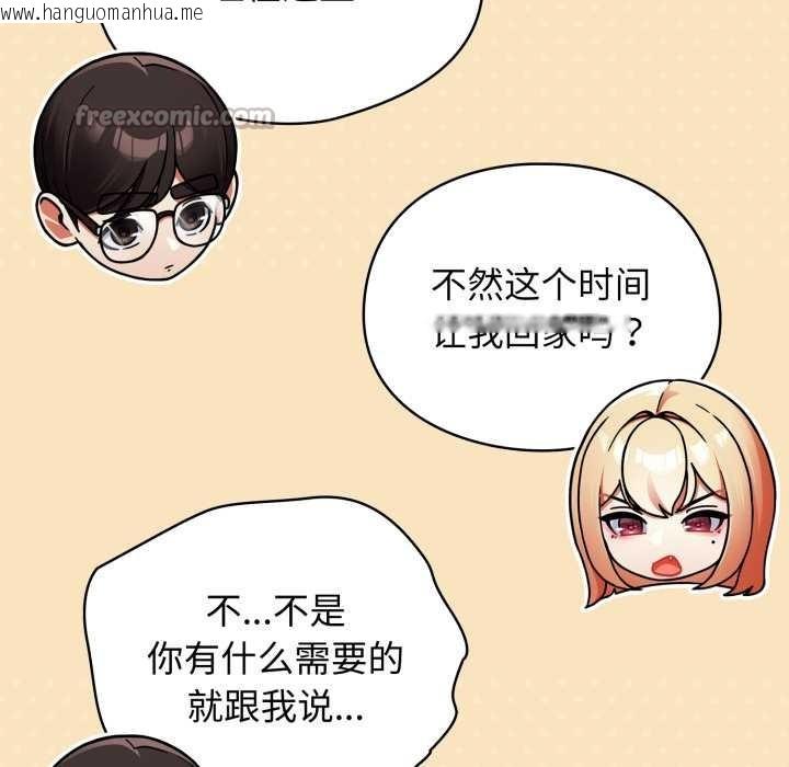 韩国漫画硬也要拍完韩漫_硬也要拍完-第13话在线免费阅读-韩国漫画-第56张图片