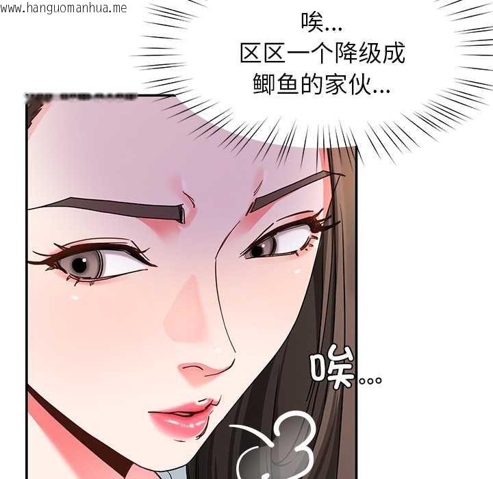 韩国漫画后宫之王韩漫_后宫之王-第56话在线免费阅读-韩国漫画-第143张图片