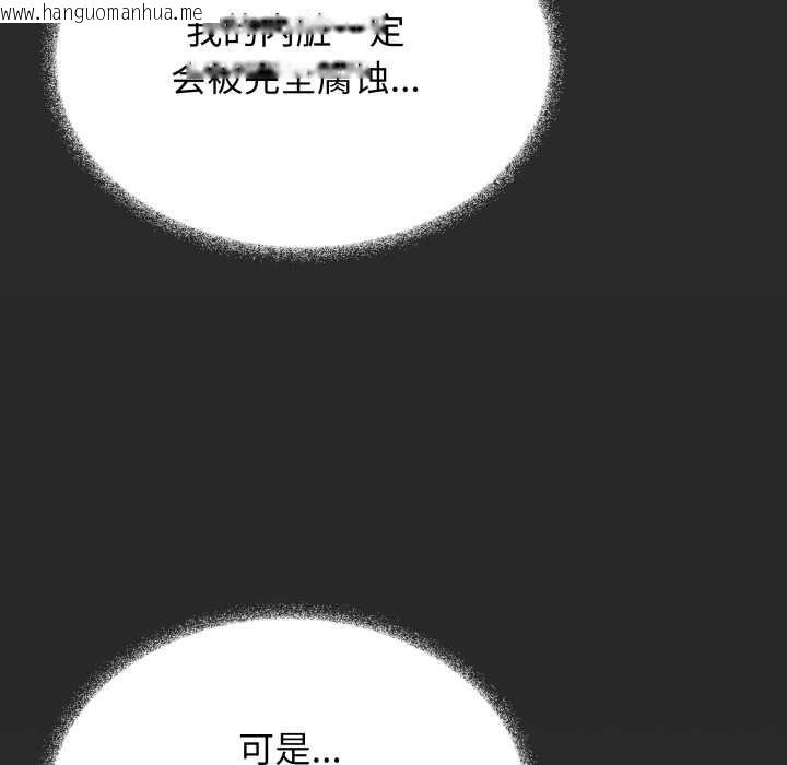 韩国漫画缺德邻居难相处韩漫_缺德邻居难相处-第55话在线免费阅读-韩国漫画-第81张图片