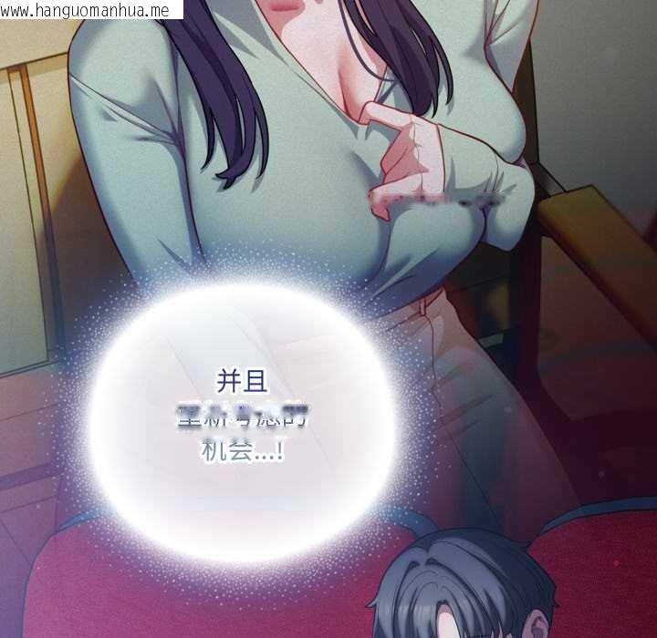 韩国漫画喵来的恋爱韩漫_喵来的恋爱-第40话在线免费阅读-韩国漫画-第102张图片