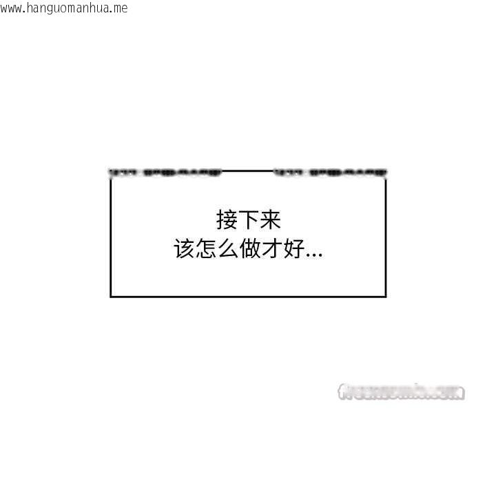 韩国漫画超导体觉醒/超导体大叔韩漫_超导体觉醒/超导体大叔-第11话在线免费阅读-韩国漫画-第98张图片