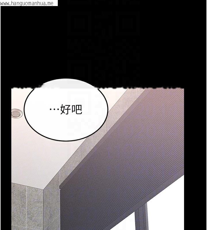 韩国漫画继母与继姐韩漫_继母与继姐-第93话-人家还想被你教训在线免费阅读-韩国漫画-第151张图片