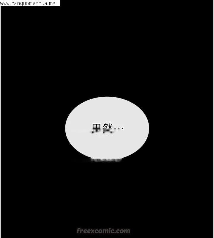韩国漫画末日雕堡韩漫_末日雕堡-第52话-遭受蹂躏的萝莉新娘在线免费阅读-韩国漫画-第224张图片
