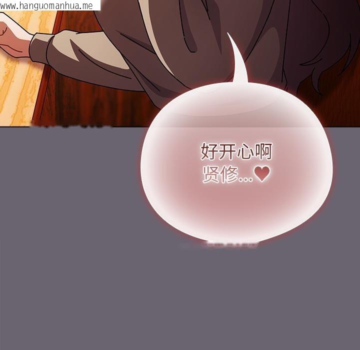 韩国漫画请弄脏我的女朋友韩漫_请弄脏我的女朋友-第28话在线免费阅读-韩国漫画-第86张图片