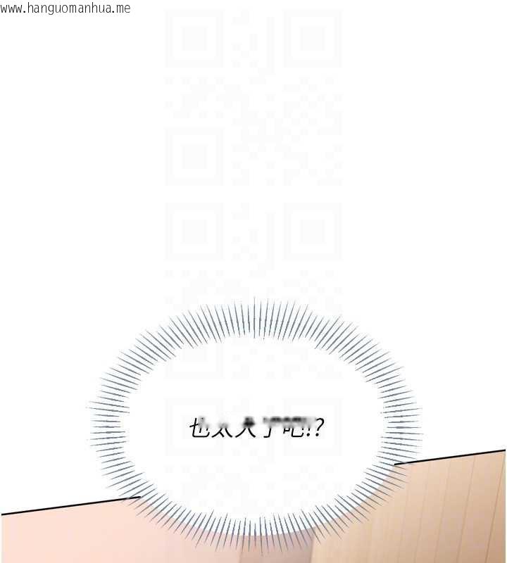 韩国漫画Set-up!排球少女韩漫_Set-up!排球少女-第70话-令人感到销魂的处女鲍在线免费阅读-韩国漫画-第137张图片