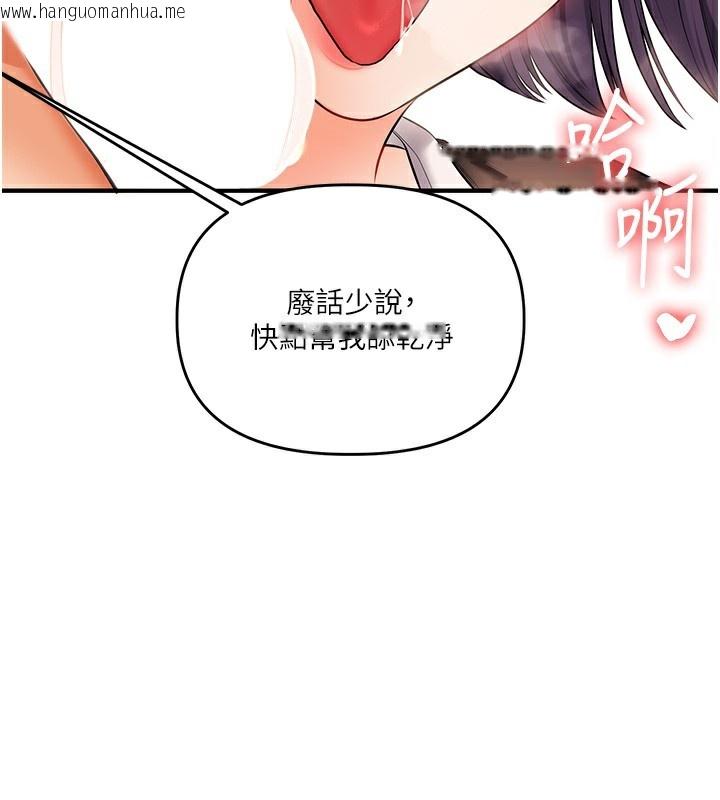 韩国漫画玩转学姐韩漫_玩转学姐-第83话-提供24小时发泄服务在线免费阅读-韩国漫画-第123张图片