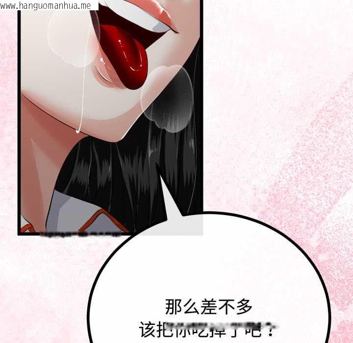 韩国漫画与初恋的意外同居韩漫_与初恋的意外同居-第38话在线免费阅读-韩国漫画-第73张图片