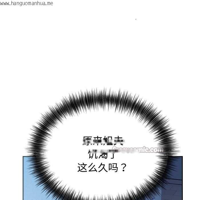 韩国漫画错位的星辰/今天也要加油韩漫_错位的星辰/今天也要加油-第17话在线免费阅读-韩国漫画-第98张图片