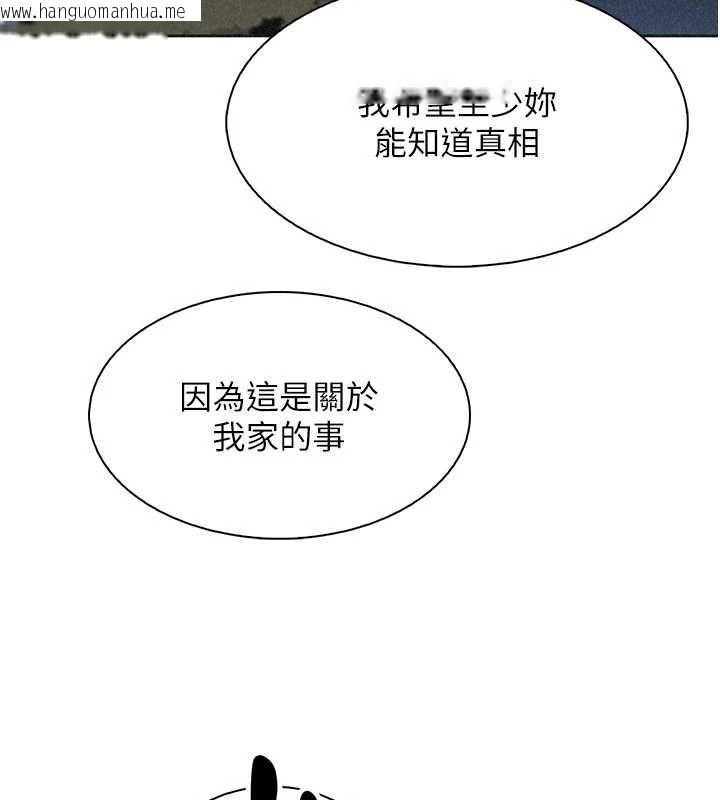 韩国漫画我的掌上明珠韩漫_我的掌上明珠-第32话-很抱歉让妳误会…在线免费阅读-韩国漫画-第127张图片