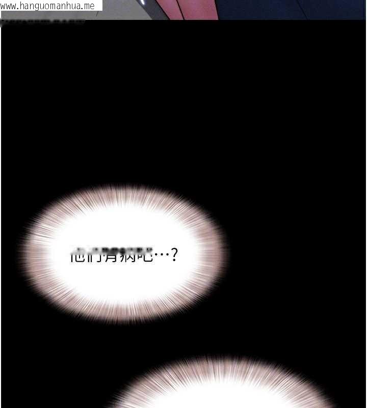 韩国漫画韶恩韩漫_韶恩-第71话-姐妹争上位在线免费阅读-韩国漫画-第92张图片