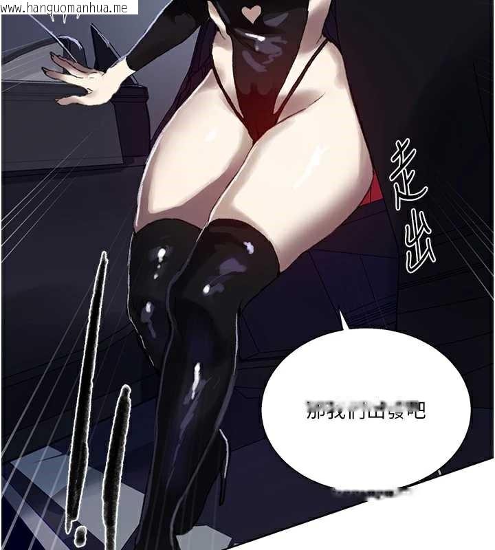 韩国漫画秘密教学韩漫_秘密教学-第288话-尊重同伴的战斗服在线免费阅读-韩国漫画-第38张图片