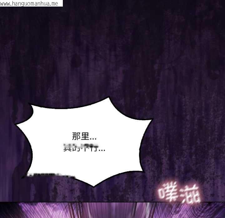 韩国漫画我靠升级逆袭成为大师韩漫_我靠升级逆袭成为大师-第67话在线免费阅读-韩国漫画-第92张图片