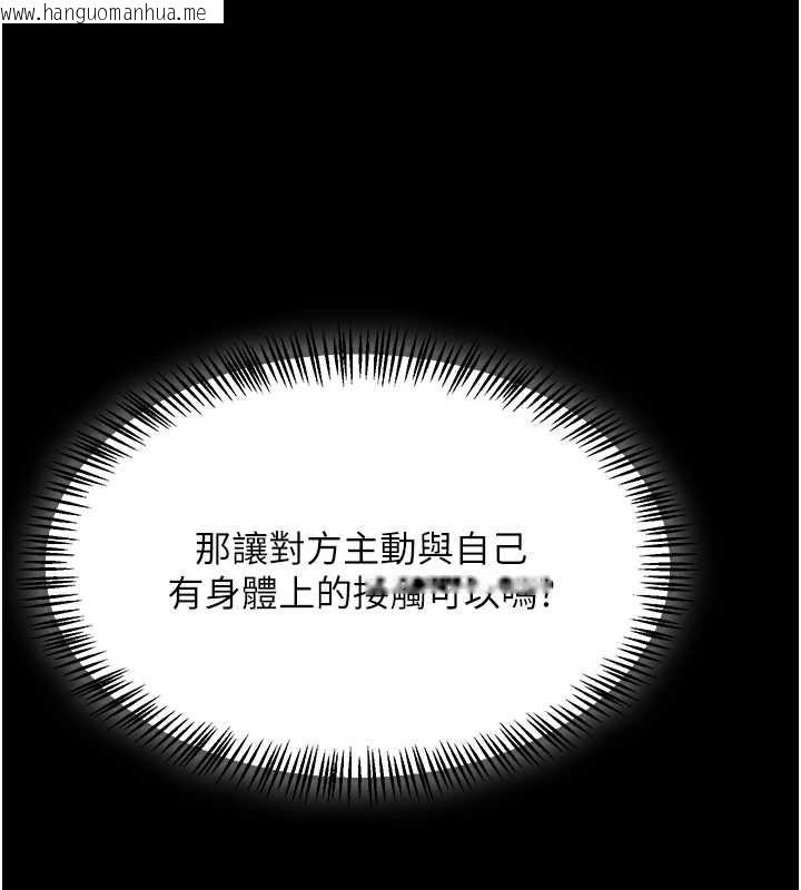 韩国漫画人妻猎人韩漫_人妻猎人-第102话-开箱新鲍鱼泄洪术在线免费阅读-韩国漫画-第57张图片