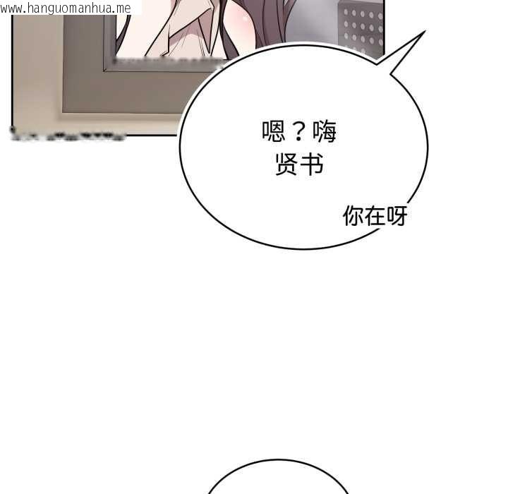 韩国漫画难言之秘韩漫_难言之秘-第24话在线免费阅读-韩国漫画-第160张图片