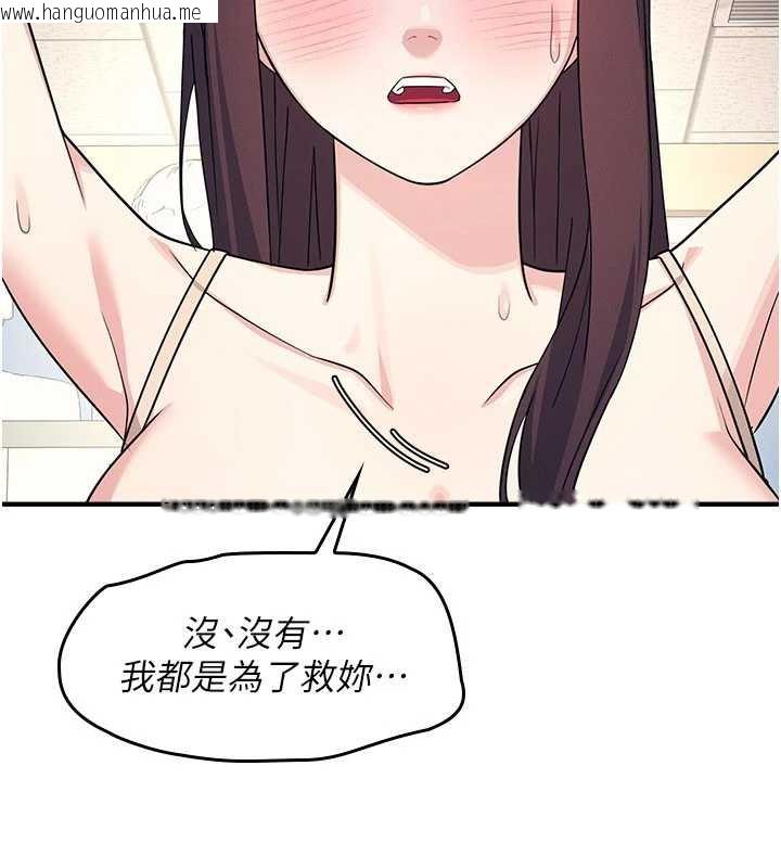 韩国漫画羞耻课堂韩漫_羞耻课堂-第11话-肉便器学姐示范给妳看在线免费阅读-韩国漫画-第19张图片