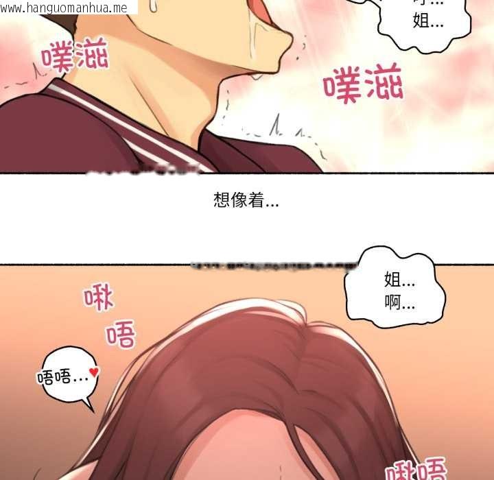 韩国漫画难以置信的故事！韩漫_难以置信的故事！-第14话在线免费阅读-韩国漫画-第50张图片