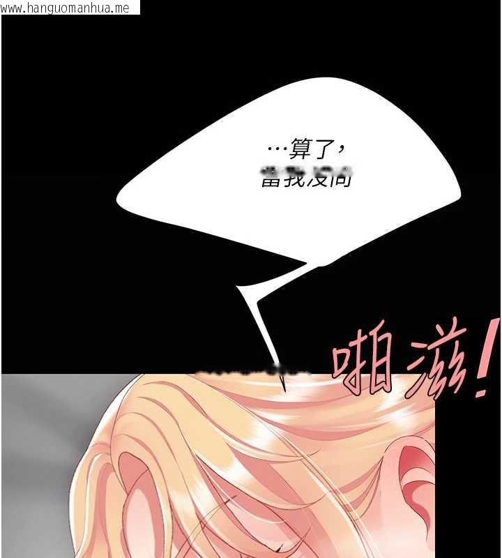 韩国漫画复仇母女丼韩漫_复仇母女丼-第124话-终于问出口的话在线免费阅读-韩国漫画-第130张图片