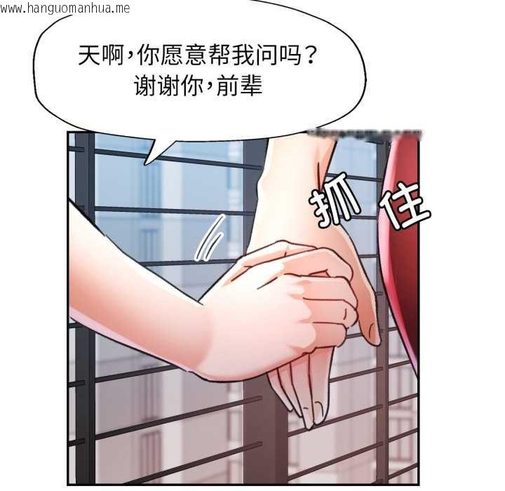 韩国漫画可以爱你吗韩漫_可以爱你吗-第76话在线免费阅读-韩国漫画-第115张图片