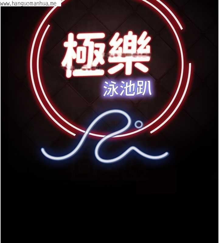 韩国漫画极乐泳池趴韩漫_极乐泳池趴-第7话-嫩妹雨夜主动献身在线免费阅读-韩国漫画-第27张图片