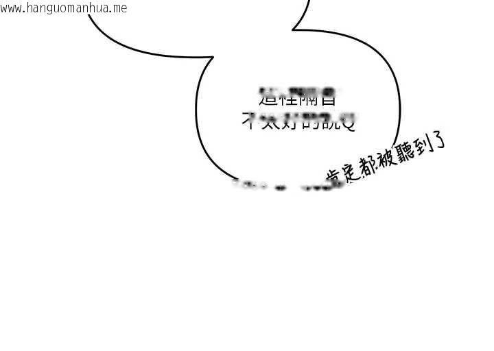 韩国漫画玩转学姐韩漫_玩转学姐-第84话-邀门外旧友加入战局在线免费阅读-韩国漫画-第115张图片