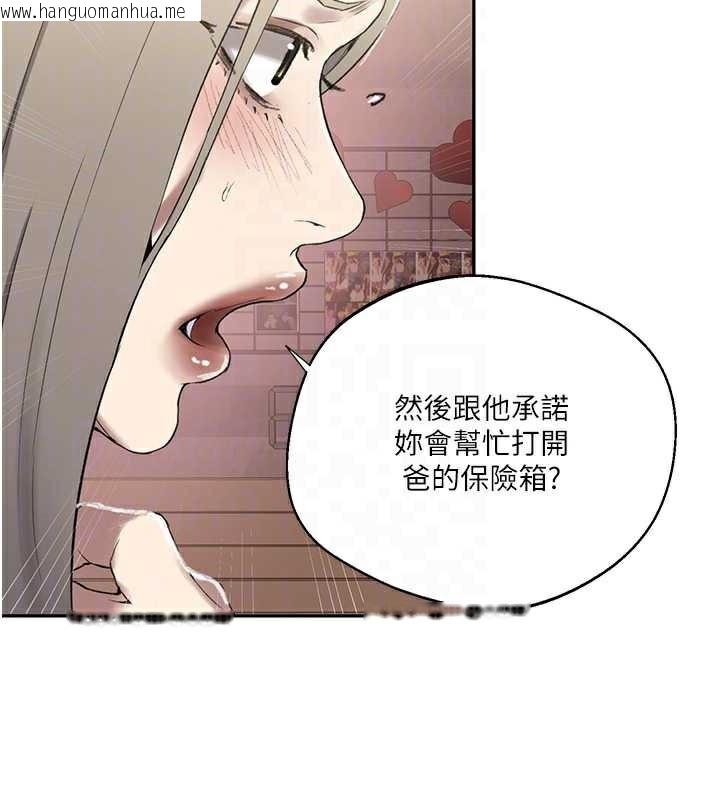 韩国漫画秘密教学韩漫_秘密教学-第287话-这样算哪门子家人!在线免费阅读-韩国漫画-第33张图片