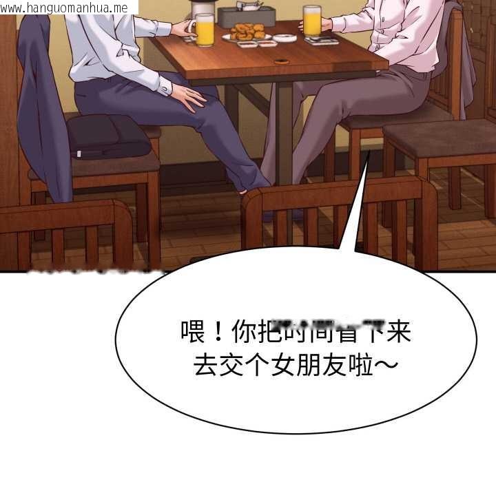 韩国漫画她们的夜晚属于我/与人妻有个秘密韩漫_她们的夜晚属于我/与人妻有个秘密-第15话在线免费阅读-韩国漫画-第141张图片