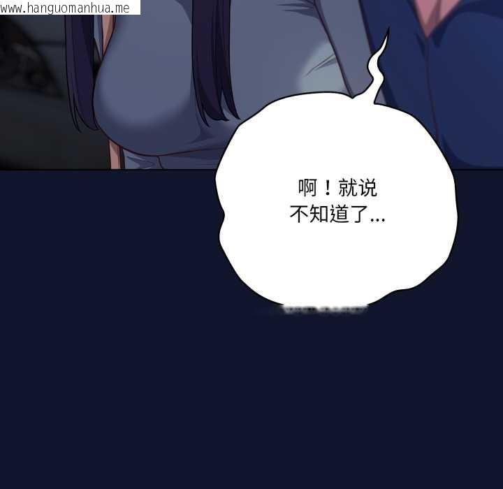 韩国漫画喵来的恋爱韩漫_喵来的恋爱-第41话在线免费阅读-韩国漫画-第46张图片