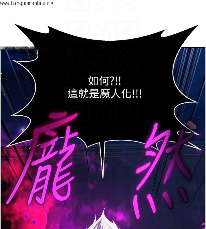 韩国漫画炼欲:色魔再临韩漫_炼欲:色魔再临-第13话-混帐，那不就是中出吗?在线免费阅读-韩国漫画-第96张图片